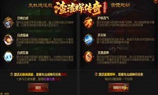 《渣渣辉传奇》搞大动作了神兵出击!