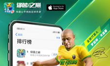 福利来袭!玩转《绿茵之巅》海量公测好礼活动