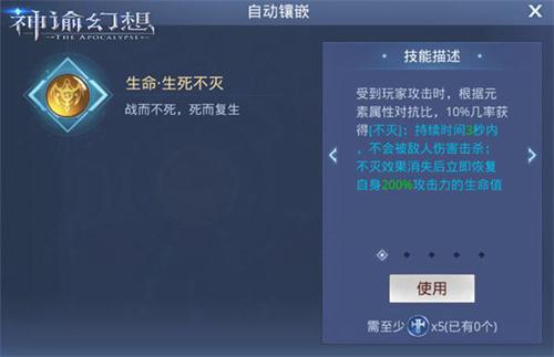 《神谕幻想》圣灵秘盘玩法介绍_游戏资讯-游民部落(gamecolg.com)