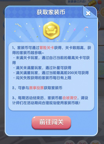 《天天爱消除》全新温馨家园玩法来临!_游戏资讯-游民部落(gamecolg.com)