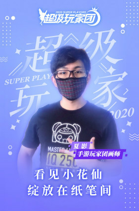 《小花仙》手游神秘新成员公开!画师夏影PV曝光_游戏资讯-游民部落(gamecolg.com)