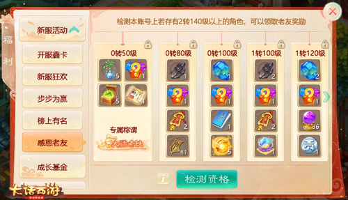 大话手游道具服新服【瑶台月下】开启预约_游戏资讯-游民部落(gamecolg.com)