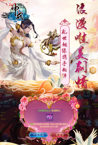 修仙路逆天行我去玩《神戒》次时代3D手游_游戏资讯-游民部落(gamecolg.com)