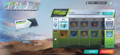 《重装上阵》现代战争新赛季来袭！_游戏资讯-游民部落(gamecolg.com)