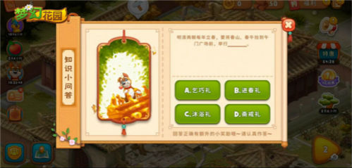 《梦幻花园》御花园版本7.15上线精彩内容抢先看_游戏资讯-游民部落(gamecolg.com)