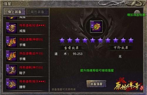 还在猜《原始传奇》中的游戏角色价值?_C++语言-游民部落(gamecolg.com)