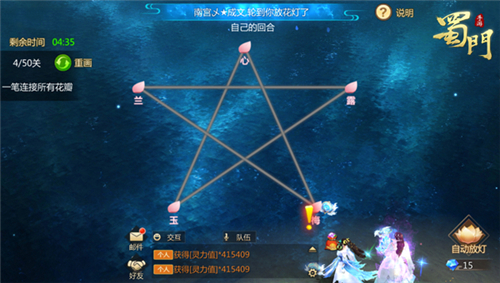 一笔绘情《蜀门手游》仙侣专属梦幻灯会开启_游戏资讯-游民部落(gamecolg.com)