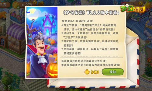 新主题新皮肤《梦幻花园》万圣版本上线_游戏资讯-游民部落(gamecolg.com)