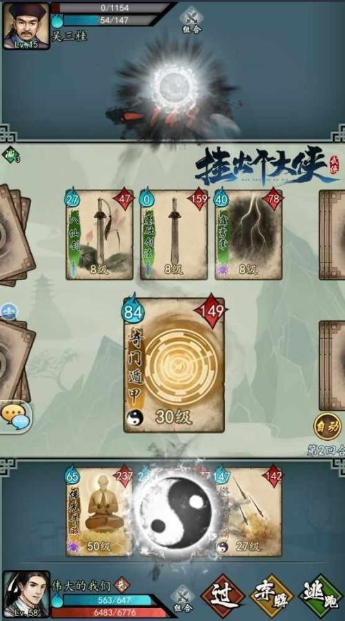 前面的少侠你听说过《挂出个大侠》吗?_游戏资讯-游民部落(gamecolg.com)