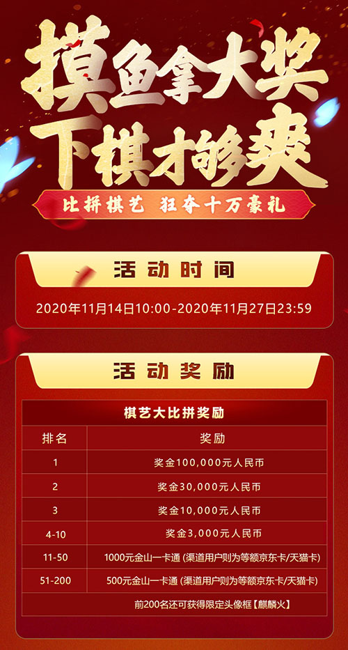 剑网3指尖对弈公测锦鲤诞生还有16万现金好礼等你拿_C++语言-游民部落(gamecolg.com)