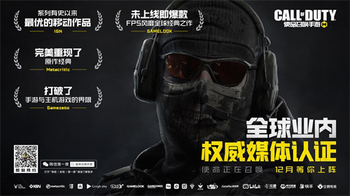 《使命召唤手游》12月来袭三款海报抢“鲜”上线_C++语言-游民部落(gamecolg.com)