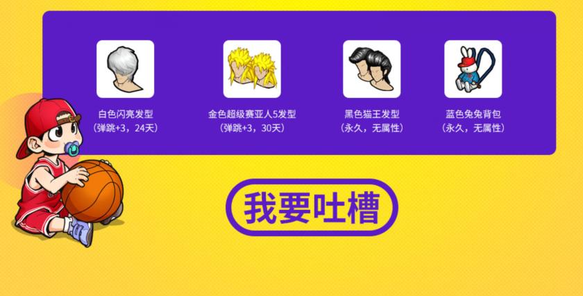 《街头篮球》15周年直播狂欢盛典_游戏资讯-游民部落(gamecolg.com)