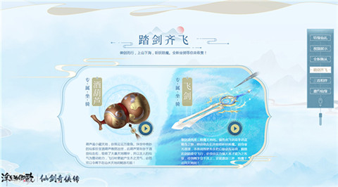 梦回仙剑《浮生为卿歌》重磅联动内容先导_游戏资讯-游民部落(gamecolg.com)