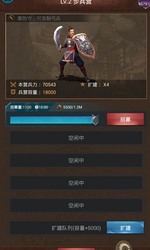 《群雄逐鹿》士兵们的三国士兵系统简介_游戏资讯-游民部落(gamecolg.com)