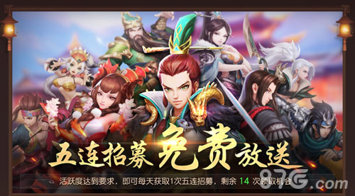 《三国如龙传》今日双服开启新的霸业就此扬帆_游戏资讯-游民部落(gamecolg.com)