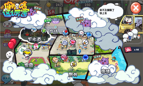 上车兜风《请问你为啥这么厉害》奇幻街景_游戏资讯-游民部落(gamecolg.com)