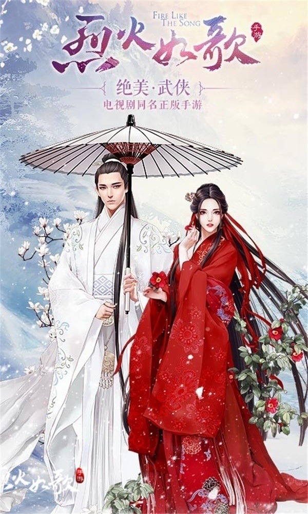 记录每一个瞬间《烈火如歌》手游成就相册系统上线_游戏资讯-游民部落(gamecolg.com)