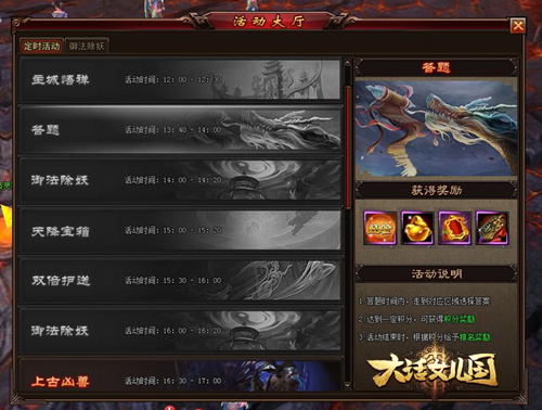 头脑风暴《大话女儿国》全民答题赢元宝_游戏资讯-游民部落(gamecolg.com)