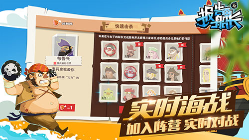 舵手集结《报告船长》破浪来袭_游戏资讯-游民部落(gamecolg.com)