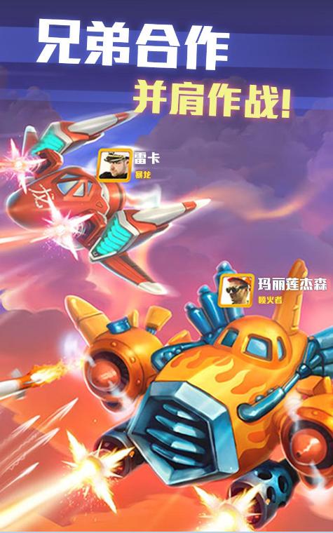 《绝地空战》公测即将开启来和兄弟一起并肩作战吧_游戏资讯-游民部落(gamecolg.com)
