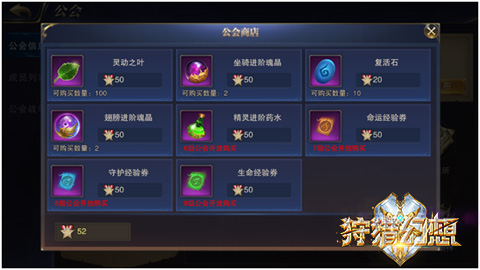 《狩猎幻想》公会系统上线_游戏资讯-游民部落(gamecolg.com)