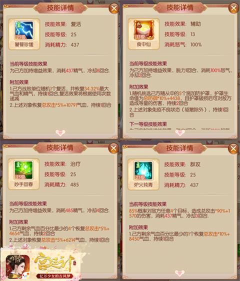 战意燃夏《宫廷计》手游全新版本今日开启_游戏资讯-游民部落(gamecolg.com)