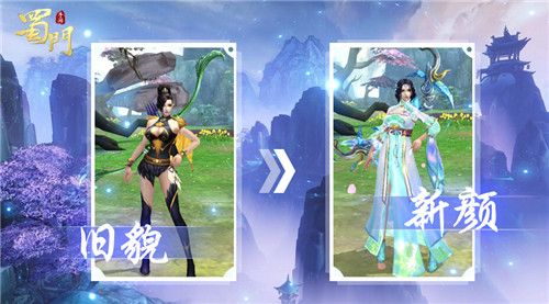 《蜀门手游》新版生活系统玩法今日上线焕颜一夏_游戏资讯-游民部落(gamecolg.com)