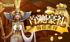 玩转古罗马帝国《帝国霸权》首测超强福利助阵