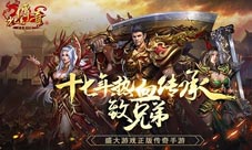 重回热血战场《王者归来》四大职业沙城首曝