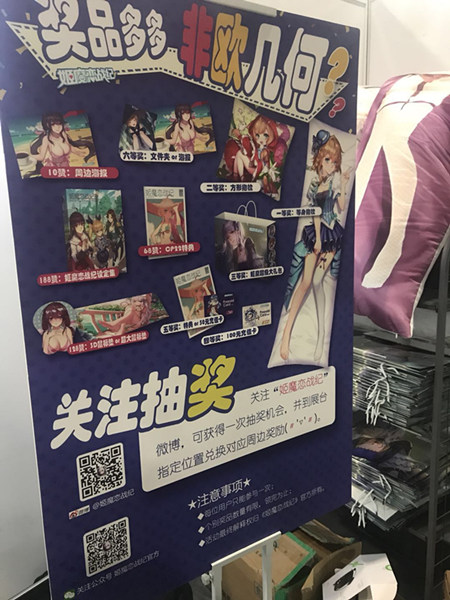 《姬魔恋战纪》2018sp展台人气火爆狂送大礼包_游戏资讯-游民部落(gamecolg.com)