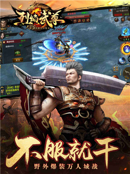 血影刀光杀气浓仙峰《烈焰武尊》激情大乱斗_游戏资讯-游民部落(gamecolg.com)