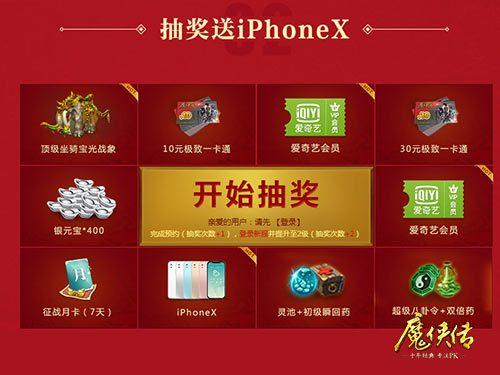 英雄or懦夫《魔侠传》新服今晚7点开启_游戏资讯-游民部落(gamecolg.com)