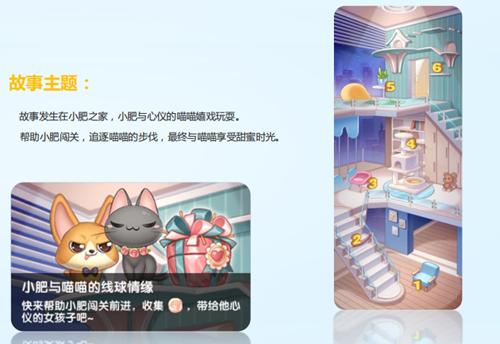 《天天爱消除》全新版本上线_游戏资讯-游民部落(gamecolg.com)