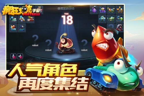 革新之作《疯狂坦克》手游的匠心改变_游戏资讯-游民部落(gamecolg.com)