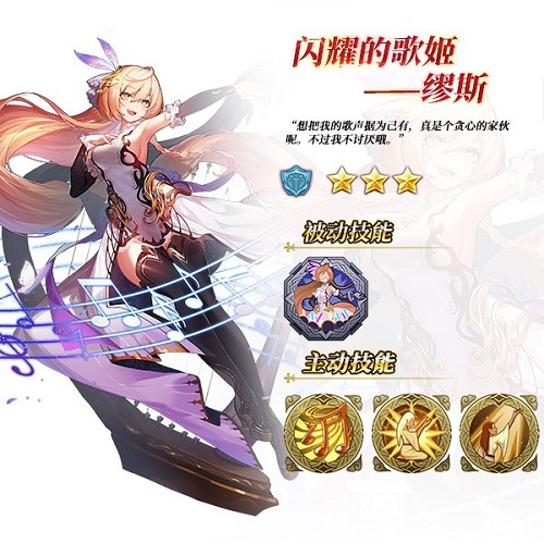 闪耀之音震撼降临《苍之纪元》新英雄缪斯登场_游戏资讯-游民部落(gamecolg.com)