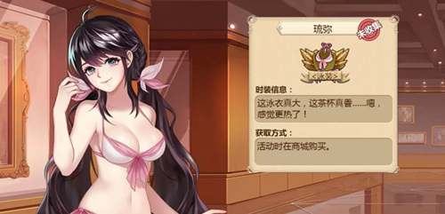姬魔恋战纪时装攻略______刘备(琉弥)_游戏资讯-游民部落(gamecolg.com)