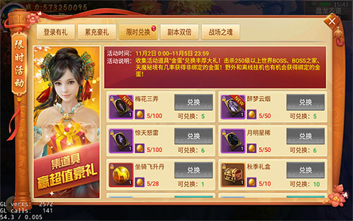 烟花庆典与全民鉴宝《剑逆八荒》双重豪礼驾到_游戏资讯-游民部落(gamecolg.com)