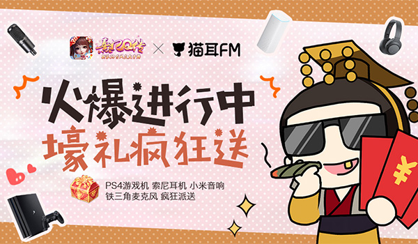火热进行中!熹妃Q传×猫耳FM配音大奖赛天籁动人_游戏资讯-游民部落(gamecolg.com)