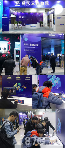 盛天云亮相CGL&amp;amp;ECGC：激活场景生态拓展业务边界_游戏资讯-游民部落(gamecolg.com)