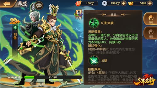 《少年名将》情侣助阵战沙场吕布貂蝉撒狗粮_游戏资讯-游民部落(gamecolg.com)