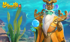 《梦幻西游3D》手游龙宫狮驼岭门派技能首曝!
