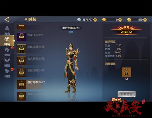 《天下长安_帝王道》秦俊杰应援完美落幕_游戏资讯-游民部落(gamecolg.com)