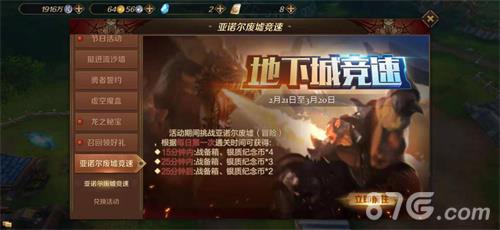 “次元之祸”万王之王惊现上古秘辛_游戏资讯-游民部落(gamecolg.com)