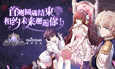 《少女的王座》首测圆满结束相约未来邂逅你