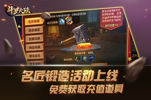 真男人不能输唐三《新斗罗大陆》一起嗨爆锻造节_游戏资讯-游民部落(gamecolg.com)