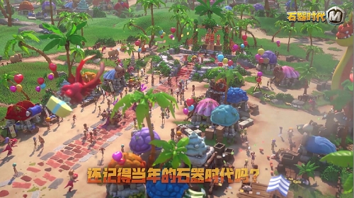 《石器时代M》满足你的好奇心_游戏资讯-游民部落(gamecolg.com)