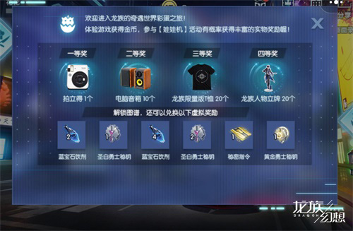 《龙族幻想》不删档时间定档7月17日预下载!_游戏资讯-游民部落(gamecolg.com)