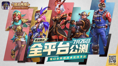 《孤岛先锋》7月26日新资料片公测游戏CG抢先看_游戏资讯-游民部落(gamecolg.com)