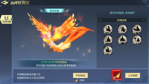 是时候搞点事情了《古剑飞仙》仙盟活动_游戏资讯-游民部落(gamecolg.com)