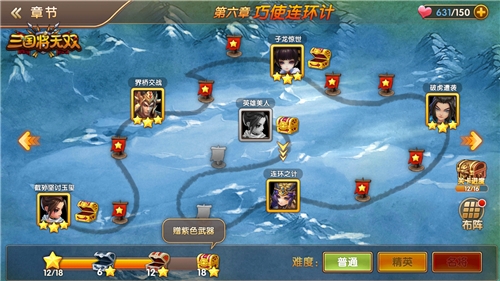 命定结局由你改写《三国将无双》关卡全方位进击_游戏资讯-游民部落(gamecolg.com)